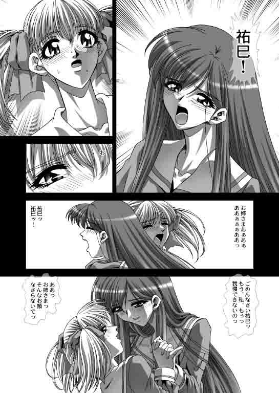 [JUST-K (Gekkoji)] Maria-sama ga Mise Teru 2 (Maria-sama ga Miteru) [Digital] page 7 full