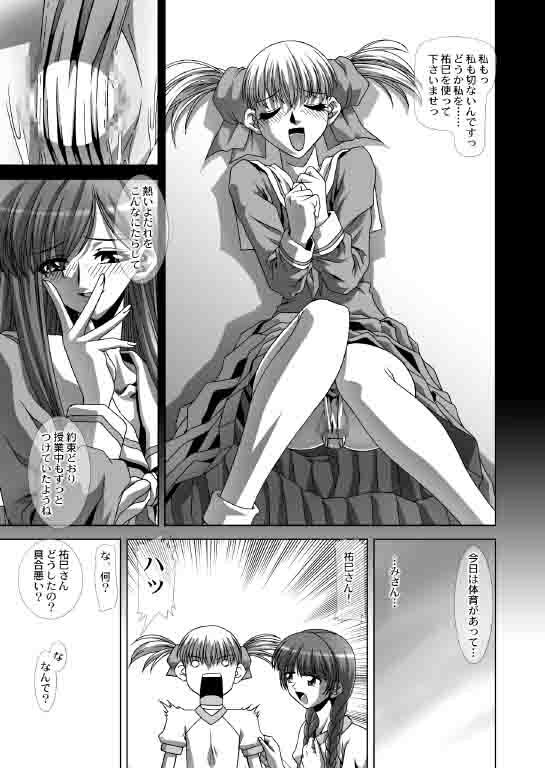 [JUST-K (Gekkoji)] Maria-sama ga Mise Teru 2 (Maria-sama ga Miteru) [Digital] page 8 full