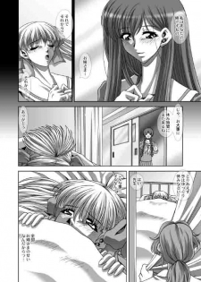 [JUST-K (Gekkoji)] Maria-sama ga Mise Teru 2 (Maria-sama ga Miteru) [Digital] - page 11