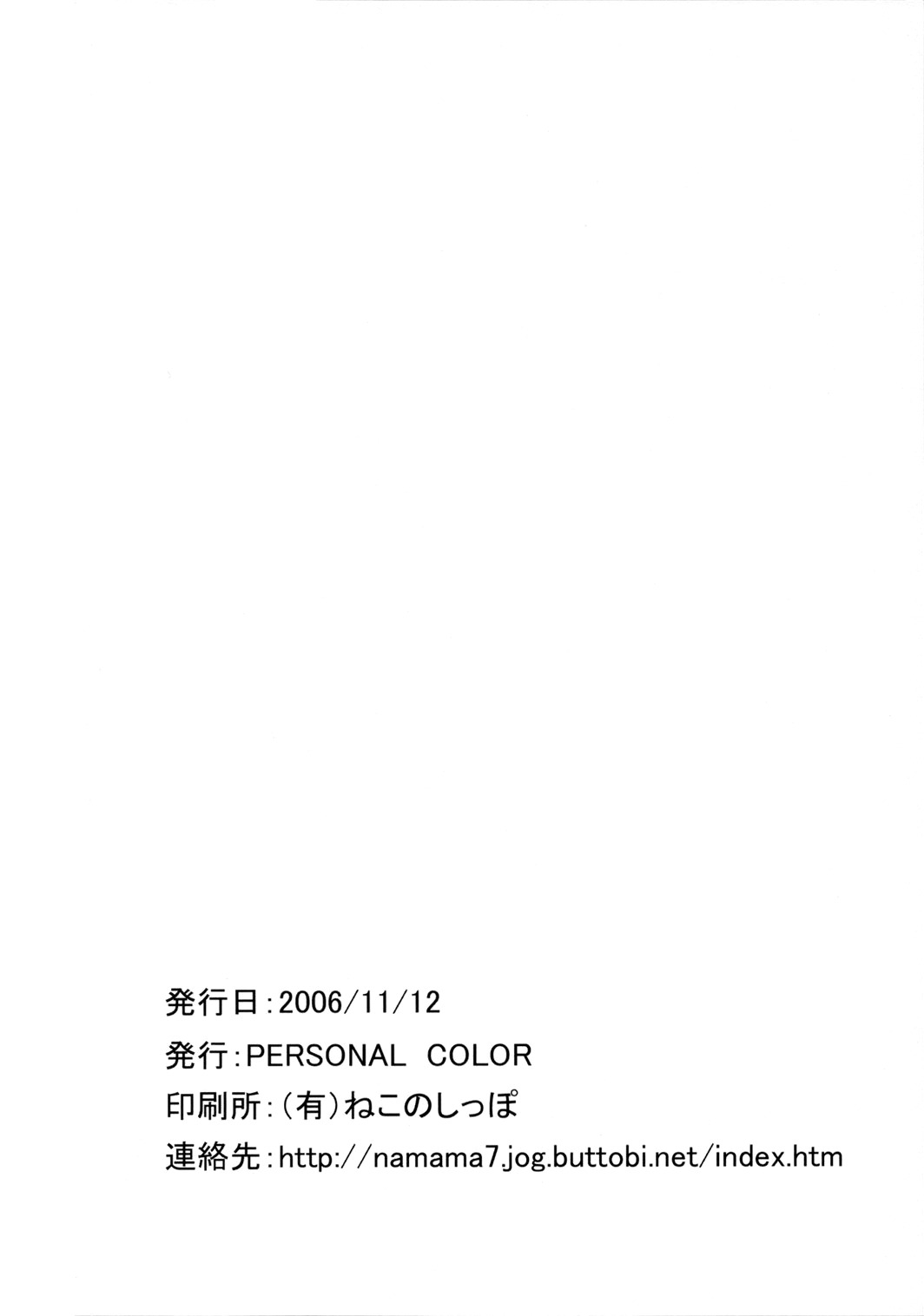 (Kouroumu 2) [PERSONAL COLOR (Sakuraba Yuuki)] Ningyoutsukai to Shirokuroma | The Puppeteer and the White-Black Witch (Touhou Project) [English] page 33 full