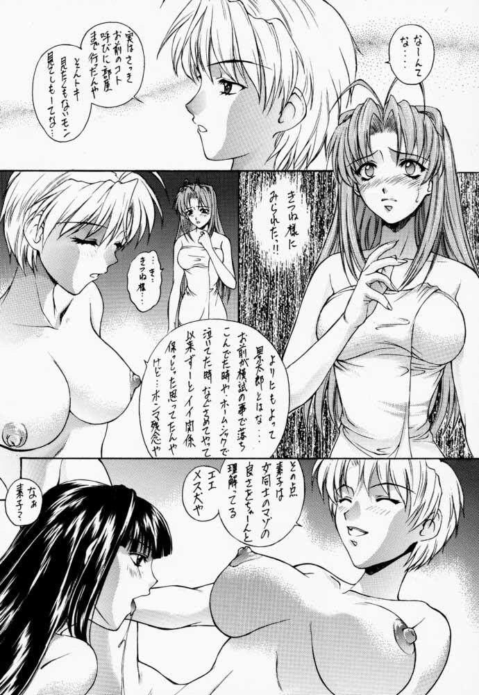 (C59) [Robazoku (Yumesaki Sanjuro)] HAPPY GO LUCKY 6 (Love Hina, Hand Maid May) page 11 full