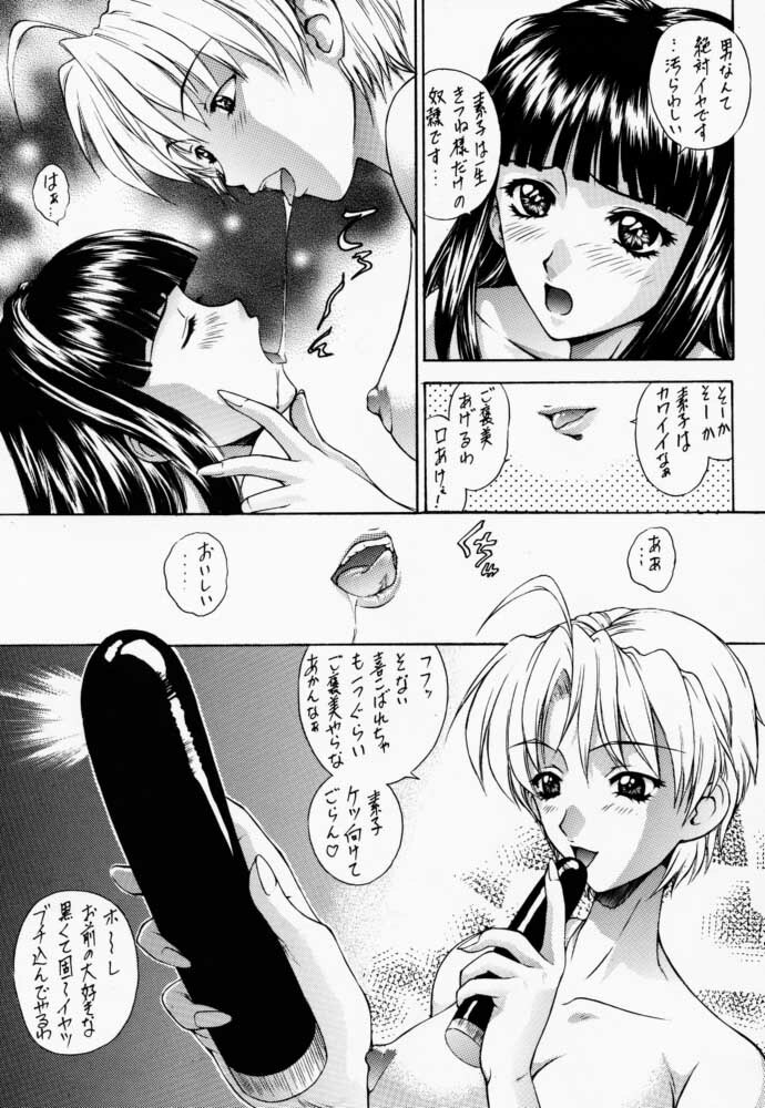 (C59) [Robazoku (Yumesaki Sanjuro)] HAPPY GO LUCKY 6 (Love Hina, Hand Maid May) page 12 full