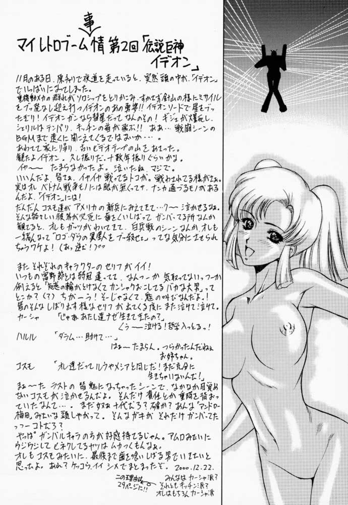 (C59) [Robazoku (Yumesaki Sanjuro)] HAPPY GO LUCKY 6 (Love Hina, Hand Maid May) page 29 full