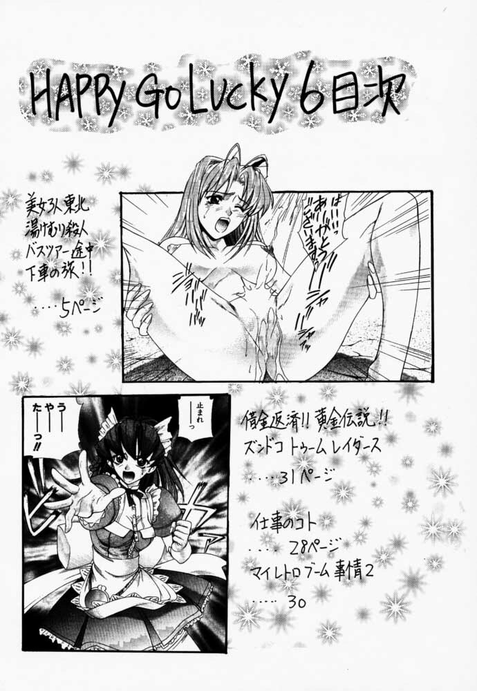 (C59) [Robazoku (Yumesaki Sanjuro)] HAPPY GO LUCKY 6 (Love Hina, Hand Maid May) page 3 full