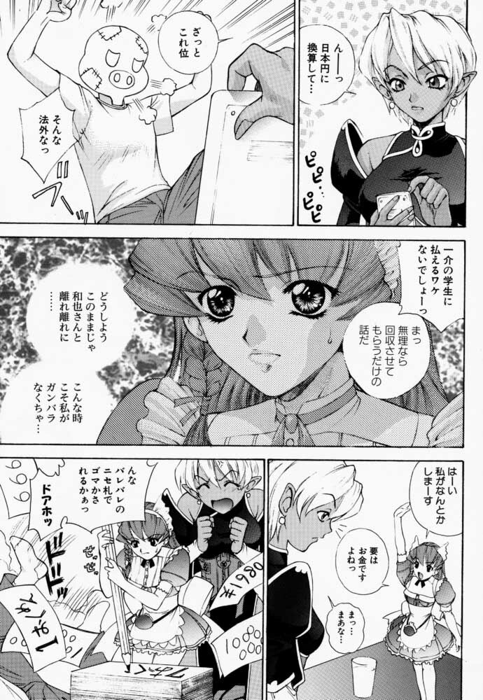 (C59) [Robazoku (Yumesaki Sanjuro)] HAPPY GO LUCKY 6 (Love Hina, Hand Maid May) page 32 full