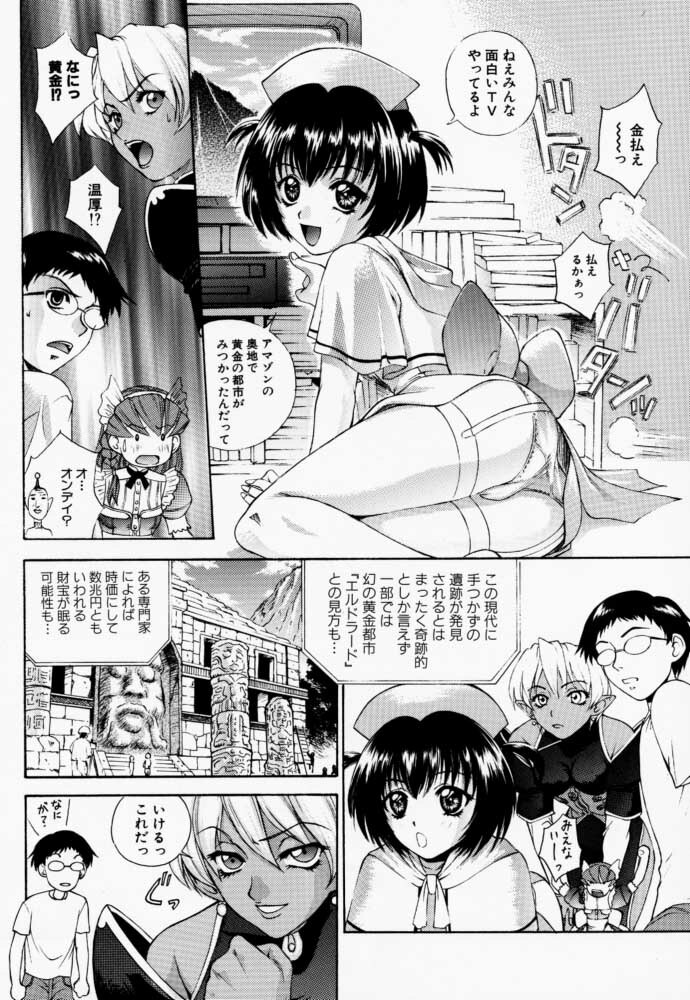 (C59) [Robazoku (Yumesaki Sanjuro)] HAPPY GO LUCKY 6 (Love Hina, Hand Maid May) page 33 full