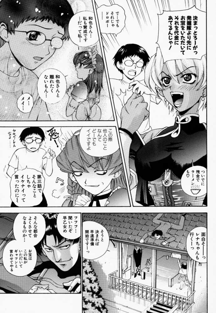 (C59) [Robazoku (Yumesaki Sanjuro)] HAPPY GO LUCKY 6 (Love Hina, Hand Maid May) page 34 full