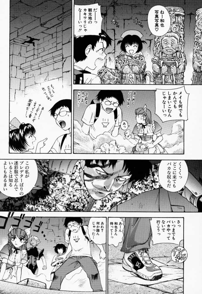 (C59) [Robazoku (Yumesaki Sanjuro)] HAPPY GO LUCKY 6 (Love Hina, Hand Maid May) page 37 full