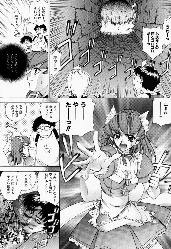 (C59) [Robazoku (Yumesaki Sanjuro)] HAPPY GO LUCKY 6 (Love Hina, Hand Maid May) page 38 full