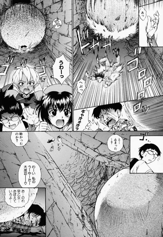 (C59) [Robazoku (Yumesaki Sanjuro)] HAPPY GO LUCKY 6 (Love Hina, Hand Maid May) page 39 full