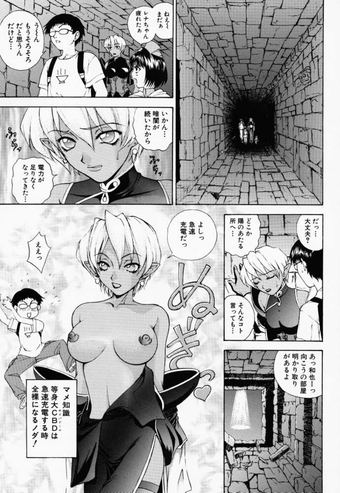 (C59) [Robazoku (Yumesaki Sanjuro)] HAPPY GO LUCKY 6 (Love Hina, Hand Maid May) page 40 full