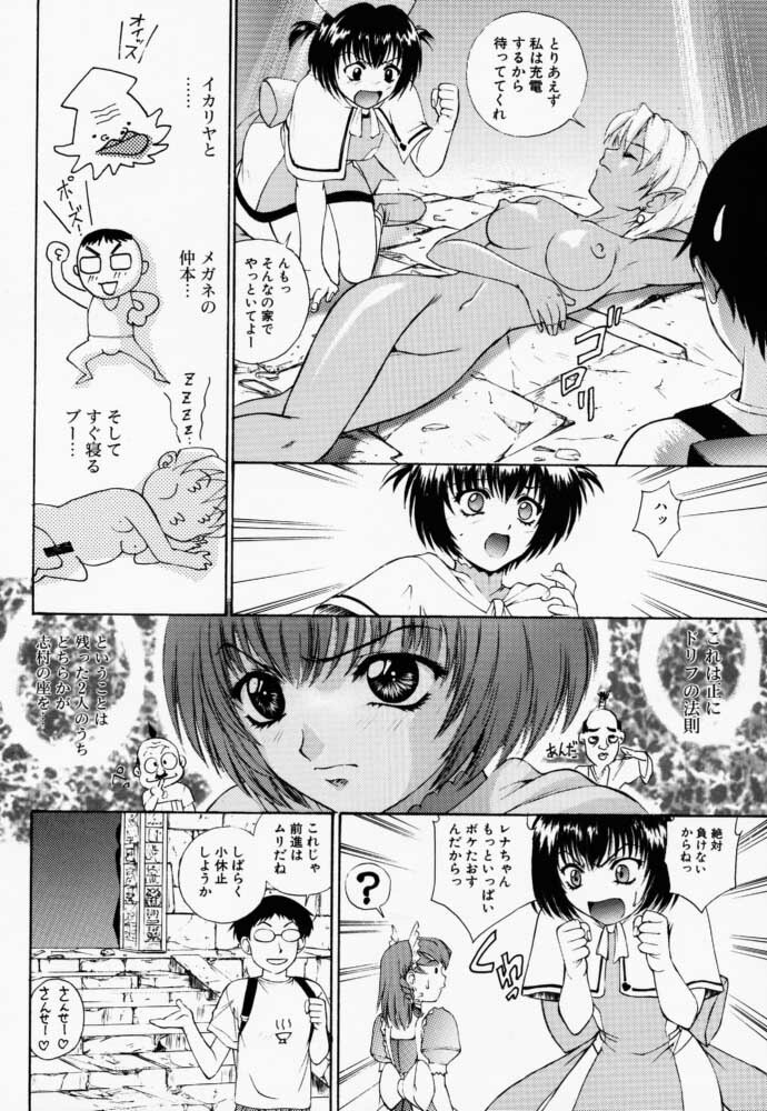 (C59) [Robazoku (Yumesaki Sanjuro)] HAPPY GO LUCKY 6 (Love Hina, Hand Maid May) page 41 full