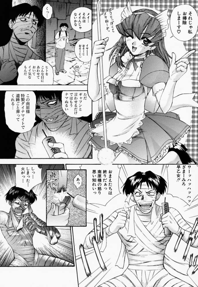 (C59) [Robazoku (Yumesaki Sanjuro)] HAPPY GO LUCKY 6 (Love Hina, Hand Maid May) page 42 full