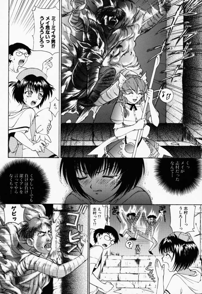 (C59) [Robazoku (Yumesaki Sanjuro)] HAPPY GO LUCKY 6 (Love Hina, Hand Maid May) page 43 full