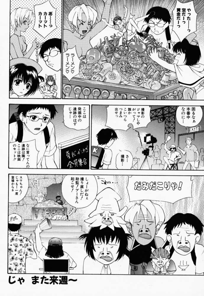 (C59) [Robazoku (Yumesaki Sanjuro)] HAPPY GO LUCKY 6 (Love Hina, Hand Maid May) page 45 full