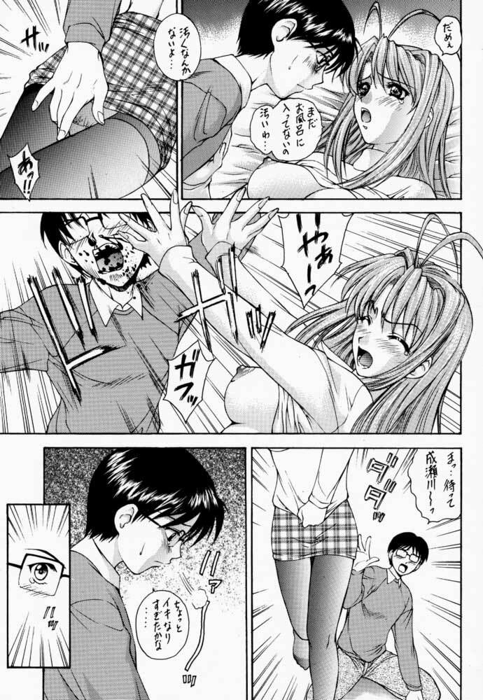 (C59) [Robazoku (Yumesaki Sanjuro)] HAPPY GO LUCKY 6 (Love Hina, Hand Maid May) page 8 full