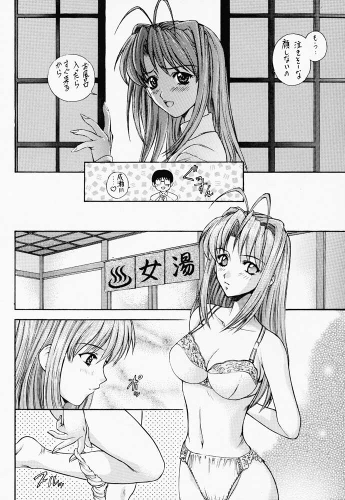 (C59) [Robazoku (Yumesaki Sanjuro)] HAPPY GO LUCKY 6 (Love Hina, Hand Maid May) page 9 full