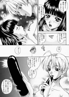 (C59) [Robazoku (Yumesaki Sanjuro)] HAPPY GO LUCKY 6 (Love Hina, Hand Maid May) - page 12