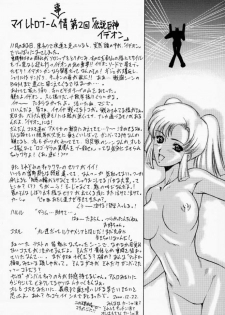 (C59) [Robazoku (Yumesaki Sanjuro)] HAPPY GO LUCKY 6 (Love Hina, Hand Maid May) - page 29
