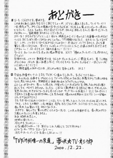 (C59) [Robazoku (Yumesaki Sanjuro)] HAPPY GO LUCKY 6 (Love Hina, Hand Maid May) - page 48