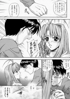 (C59) [Robazoku (Yumesaki Sanjuro)] HAPPY GO LUCKY 6 (Love Hina, Hand Maid May) - page 6
