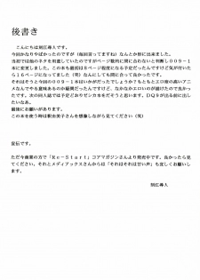 (C71) [Chrono Mail (Tokie Hirohito)] Next Mission (009-1) - page 20