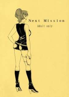 (C71) [Chrono Mail (Tokie Hirohito)] Next Mission (009-1) - page 22
