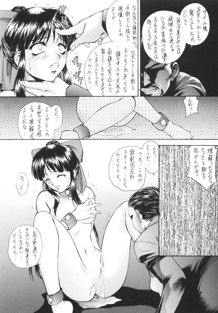 (C57) [Robazoku (Yumesaki Sanjuro)] HAPPY GO LUCKY 4 (Sakura Taisen) page 16 full