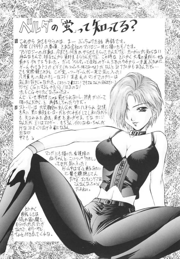 (C57) [Robazoku (Yumesaki Sanjuro)] HAPPY GO LUCKY 4 (Sakura Taisen) page 35 full