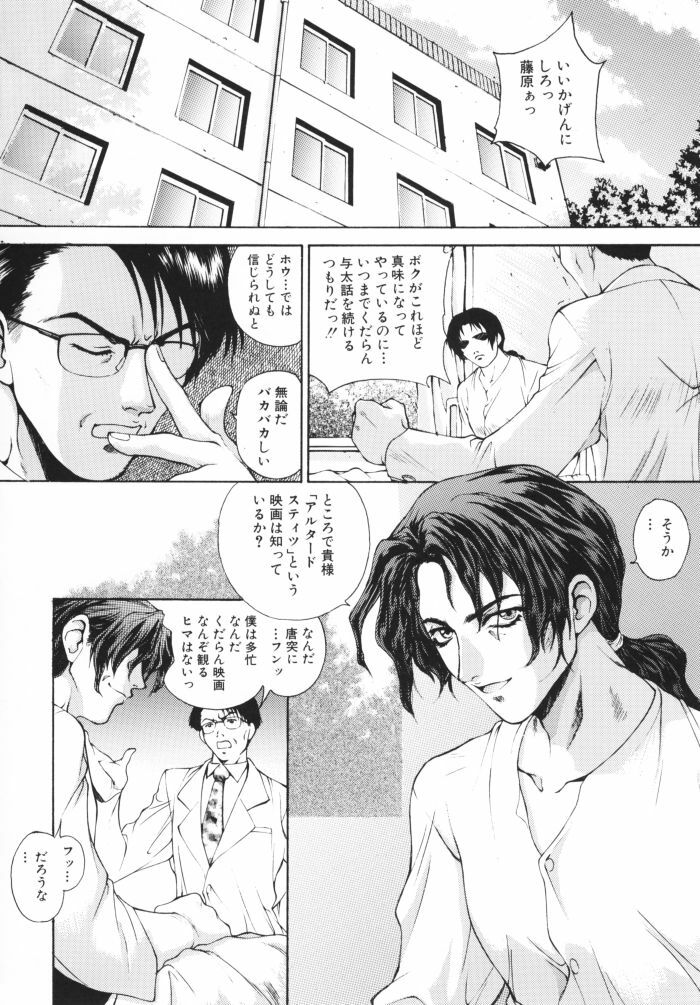 (C57) [Robazoku (Yumesaki Sanjuro)] HAPPY GO LUCKY 4 (Sakura Taisen) page 37 full