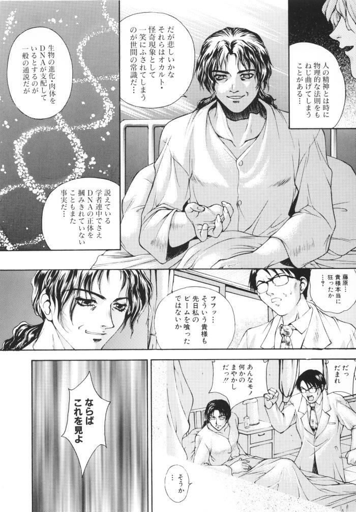 (C57) [Robazoku (Yumesaki Sanjuro)] HAPPY GO LUCKY 4 (Sakura Taisen) page 38 full