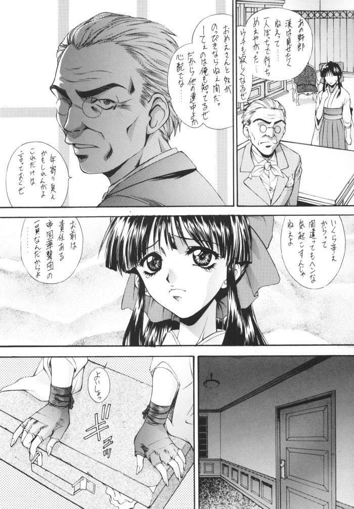 (C57) [Robazoku (Yumesaki Sanjuro)] HAPPY GO LUCKY 4 (Sakura Taisen) page 8 full