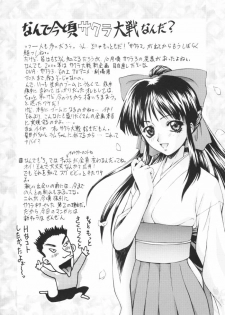 (C57) [Robazoku (Yumesaki Sanjuro)] HAPPY GO LUCKY 4 (Sakura Taisen) - page 3