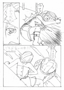 Jill versus Hunter Gamma (vore)