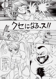 (C55) [Robazoku (Yumesaki Sanjuro)] HAPPY GO LUCKY 2 (Street Fighter, Darkstalkers) - page 4