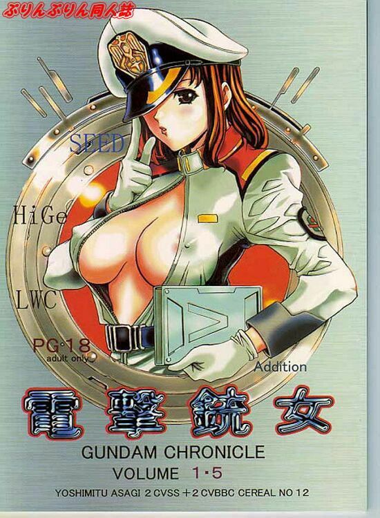 (C63) [2CV.SS (Asagi Yoshimitsu)] Dengeki Juujo 1.5 | Gundam Chronicle (Gundam SEED) page 1 full