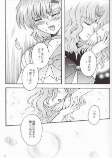 (Mimiket 7) [Kotori Jimusho (Sakura Bunchou)] Ave Maris Stella 2 (Bishoujo Senshi Sailor Moon) - page 13