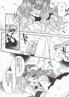 (Mimiket 7) [Kotori Jimusho (Sakura Bunchou)] Ave Maris Stella 2 (Bishoujo Senshi Sailor Moon) - page 18