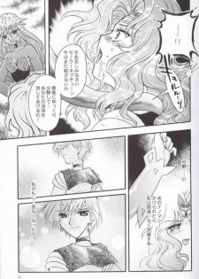 (Mimiket 7) [Kotori Jimusho (Sakura Bunchou)] Ave Maris Stella 2 (Bishoujo Senshi Sailor Moon) - page 19