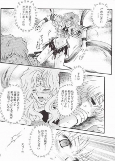 (Mimiket 7) [Kotori Jimusho (Sakura Bunchou)] Ave Maris Stella 2 (Bishoujo Senshi Sailor Moon) - page 22