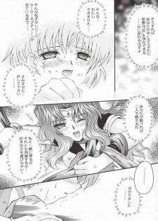 (Mimiket 7) [Kotori Jimusho (Sakura Bunchou)] Ave Maris Stella 2 (Bishoujo Senshi Sailor Moon) - page 23