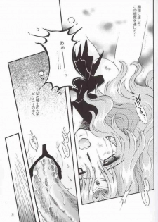 (Mimiket 7) [Kotori Jimusho (Sakura Bunchou)] Ave Maris Stella 2 (Bishoujo Senshi Sailor Moon) - page 27