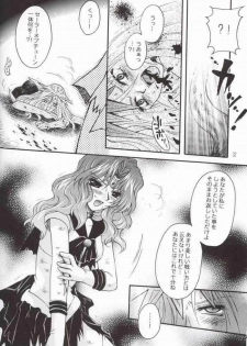(Mimiket 7) [Kotori Jimusho (Sakura Bunchou)] Ave Maris Stella 2 (Bishoujo Senshi Sailor Moon) - page 28