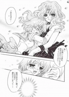 (Mimiket 7) [Kotori Jimusho (Sakura Bunchou)] Ave Maris Stella 2 (Bishoujo Senshi Sailor Moon) - page 32