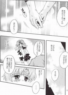 (Mimiket 7) [Kotori Jimusho (Sakura Bunchou)] Ave Maris Stella 2 (Bishoujo Senshi Sailor Moon) - page 34