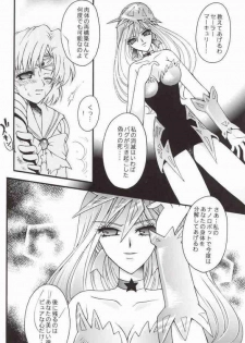 (Mimiket 7) [Kotori Jimusho (Sakura Bunchou)] Ave Maris Stella 2 (Bishoujo Senshi Sailor Moon) - page 4