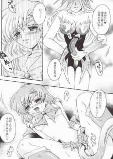 (Mimiket 7) [Kotori Jimusho (Sakura Bunchou)] Ave Maris Stella 2 (Bishoujo Senshi Sailor Moon) - page 6
