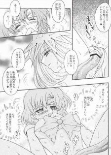 (Mimiket 7) [Kotori Jimusho (Sakura Bunchou)] Ave Maris Stella 2 (Bishoujo Senshi Sailor Moon) - page 7