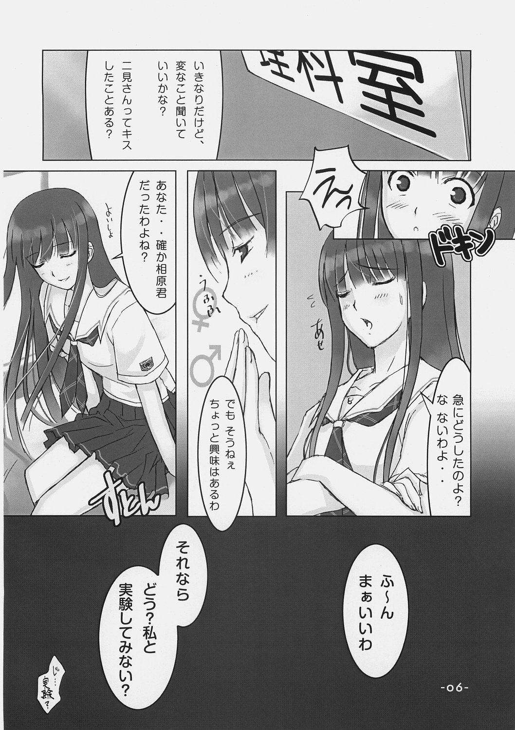 (C70) [TRI-MOON! (Mikazuki Akira!)] KIMIKISUKIYO (KiMiKiSS, Tsuyokiss) page 5 full