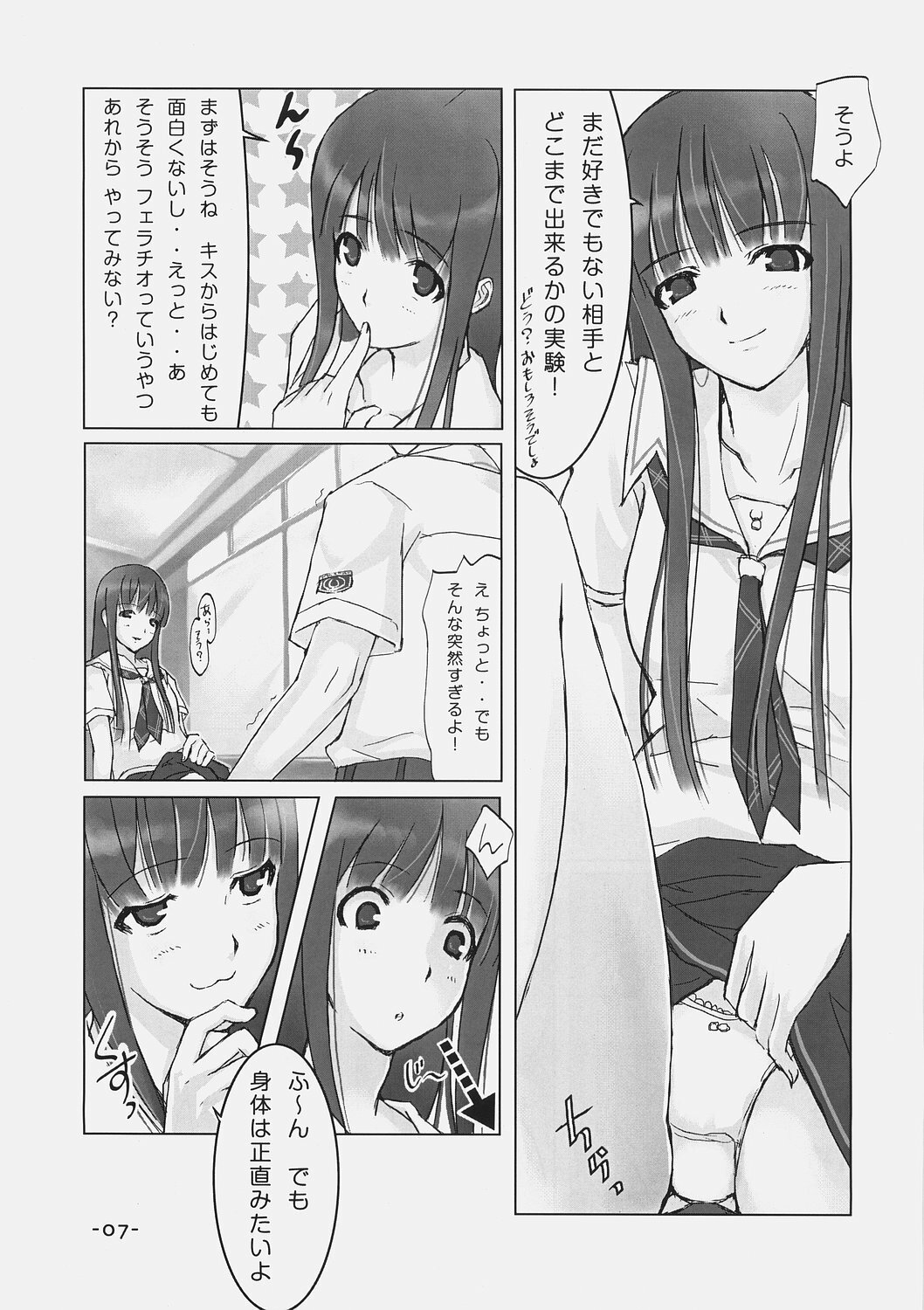 (C70) [TRI-MOON! (Mikazuki Akira!)] KIMIKISUKIYO (KiMiKiSS, Tsuyokiss) page 6 full